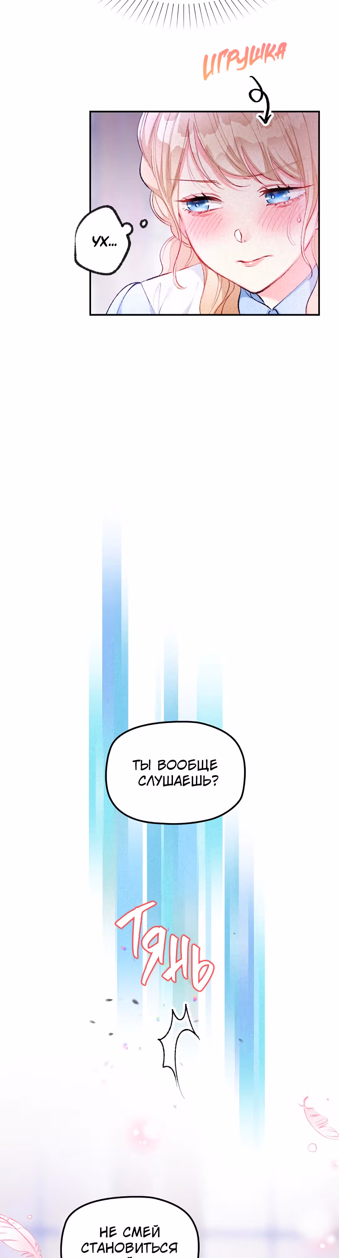 Ненавидьте меня, Ваше Величество — Том 1 · Глава 16, страница 14