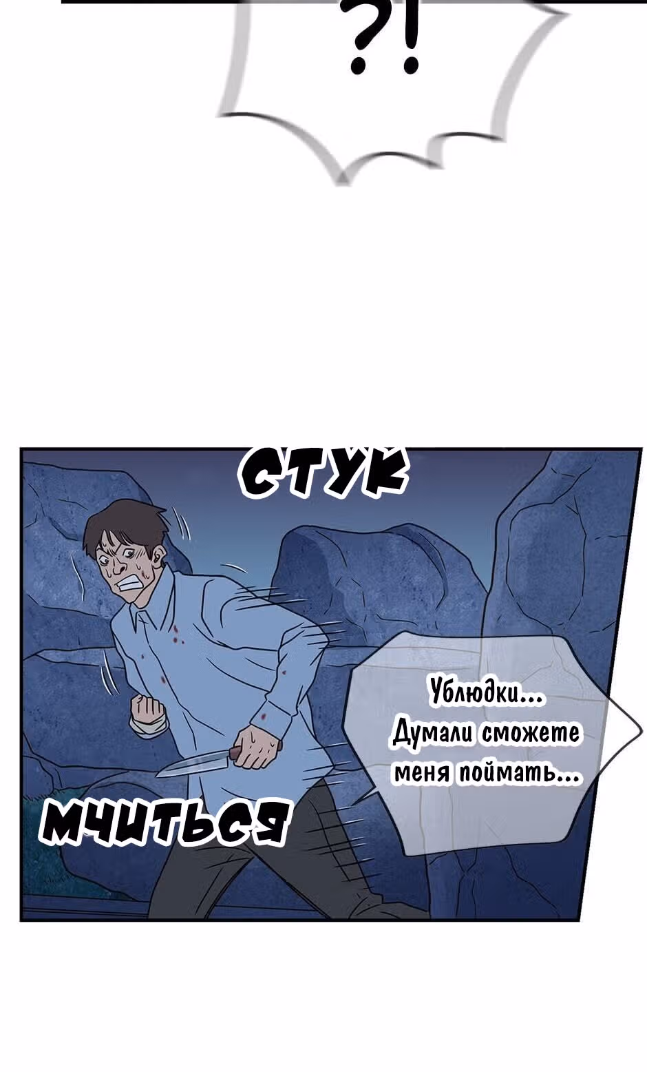 Чудесный слух — Том 1 · Глава 11, страница 33
