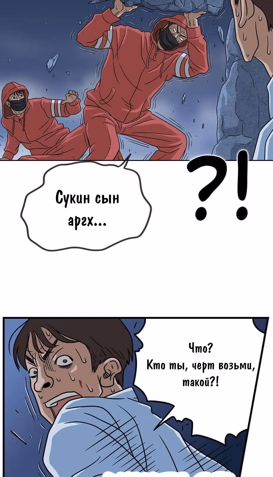 Чудесный слух — Том 1 · Глава 11, страница 36