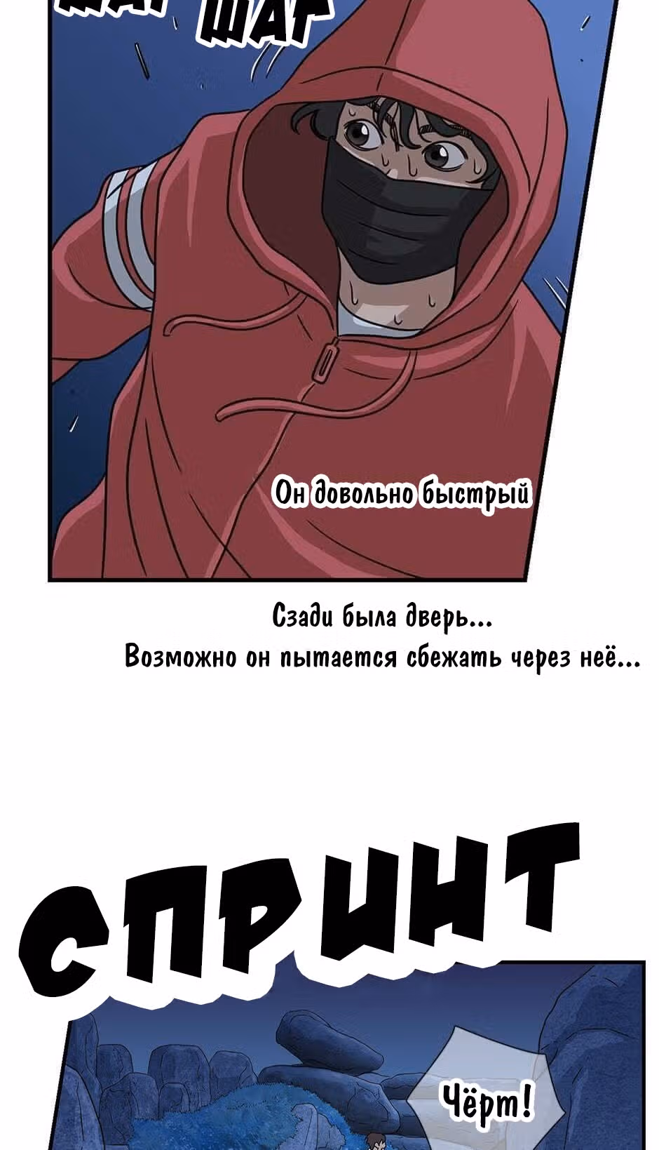 Чудесный слух — Том 1 · Глава 11, страница 39