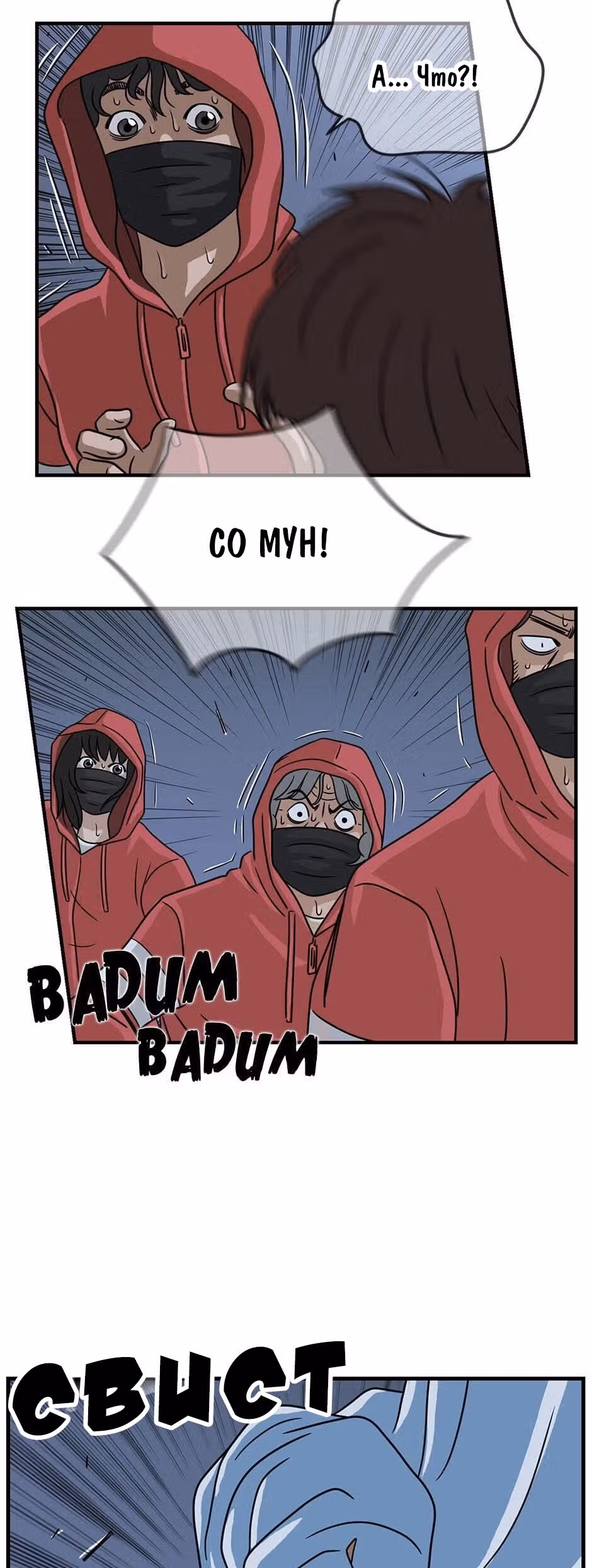 Чудесный слух — Том 1 · Глава 11, страница 46
