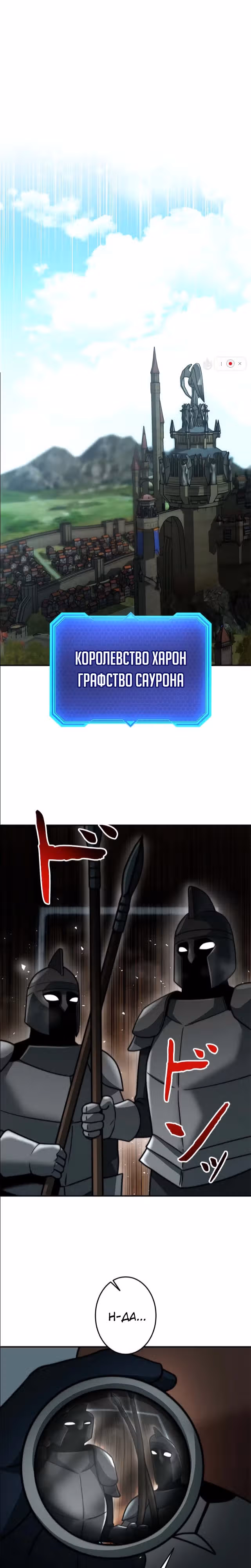 Рискуя жизнью, вложу всё в удачу! — Том 1 · Глава 19, страница 1