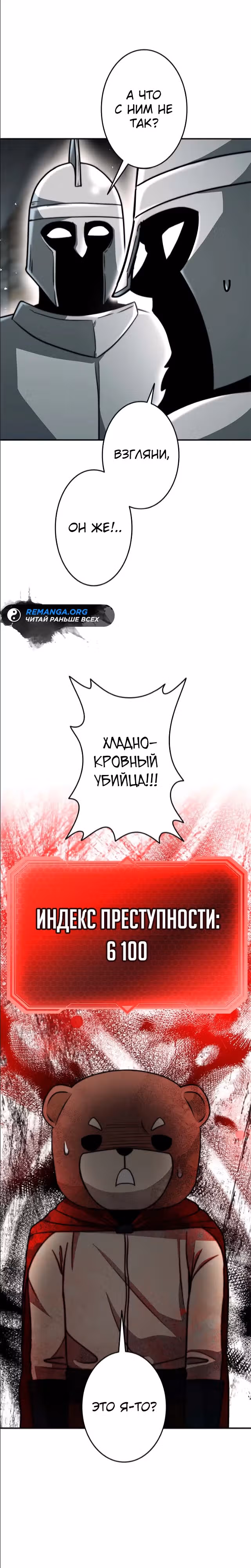 Рискуя жизнью, вложу всё в удачу! — Том 1 · Глава 19, страница 7