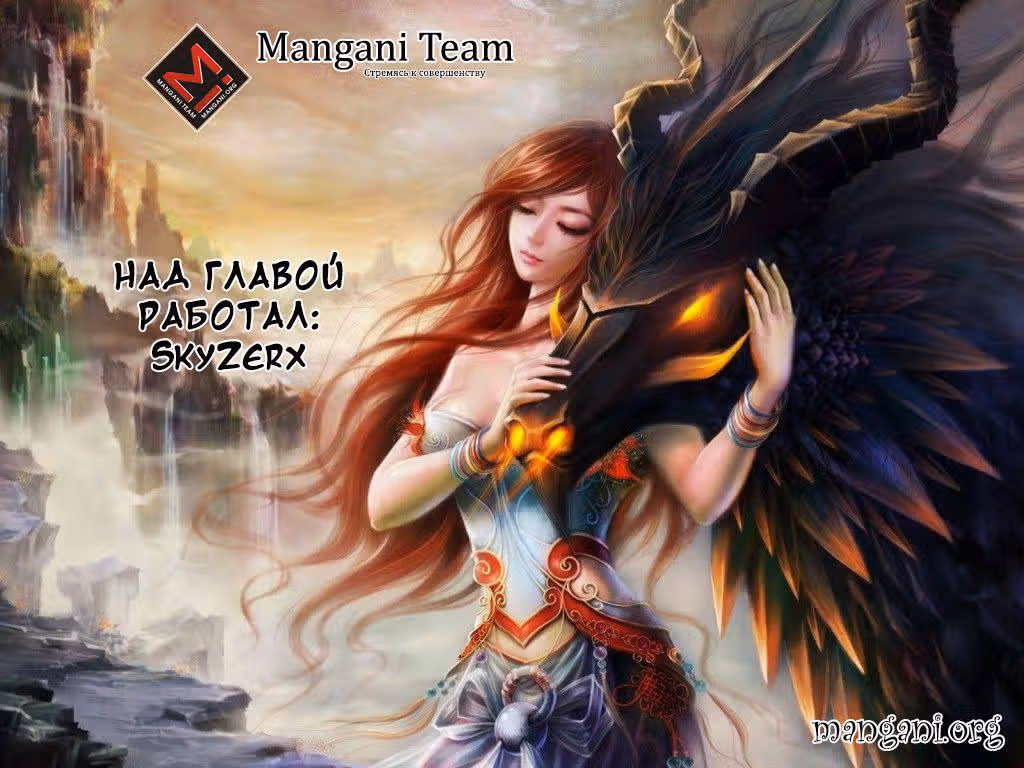 Чёрная пуля — Том 3 · Глава 9.5, страница 15
