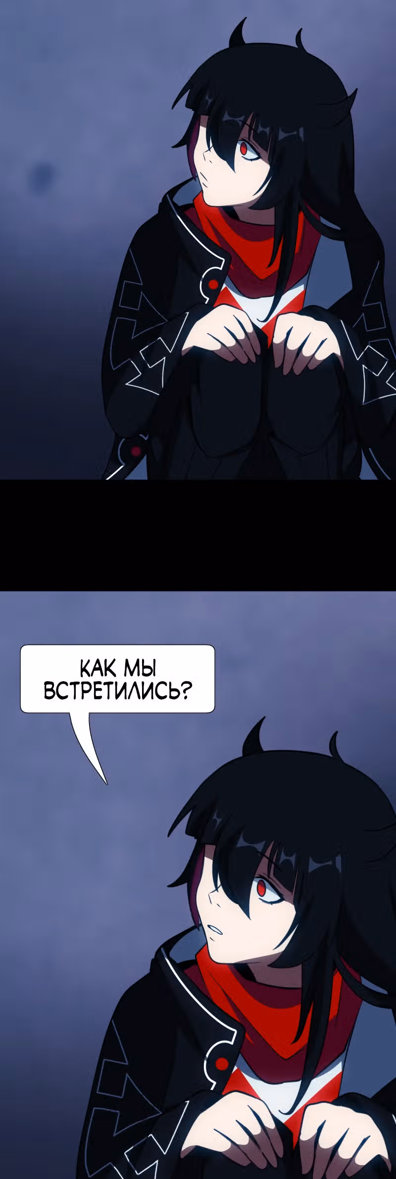 Я - мрачный жнец — Том 1 · Глава 90, страница 53