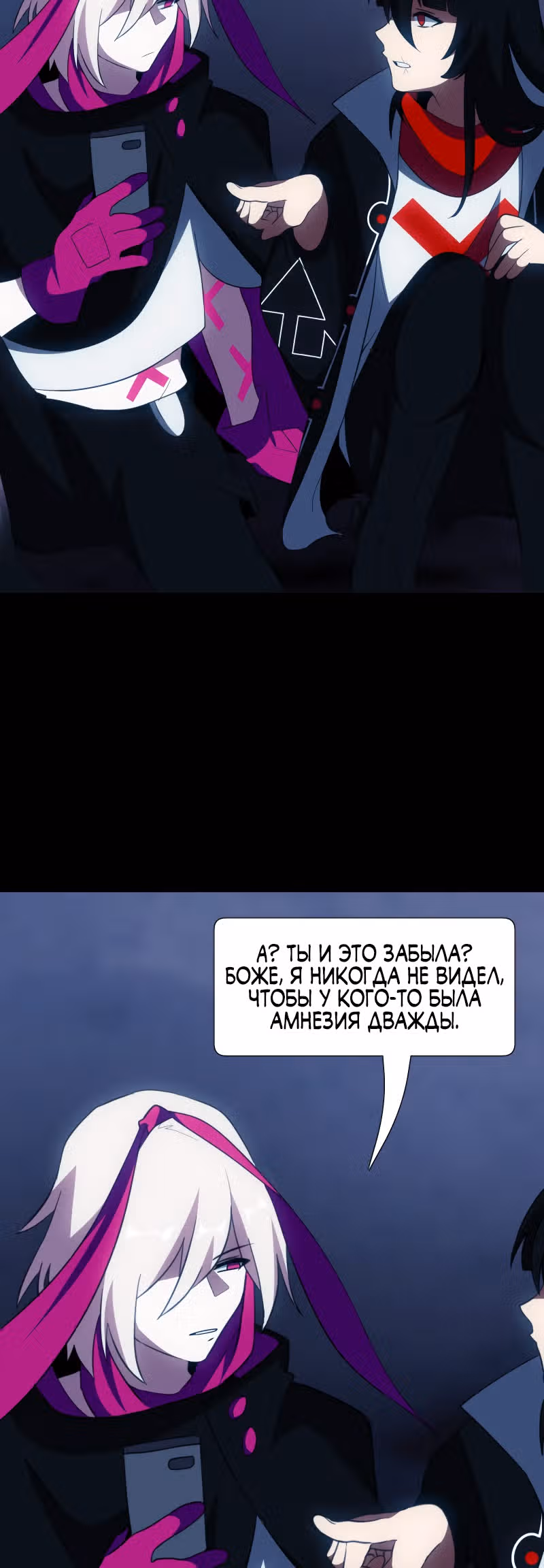 Я - мрачный жнец — Том 1 · Глава 90, страница 65