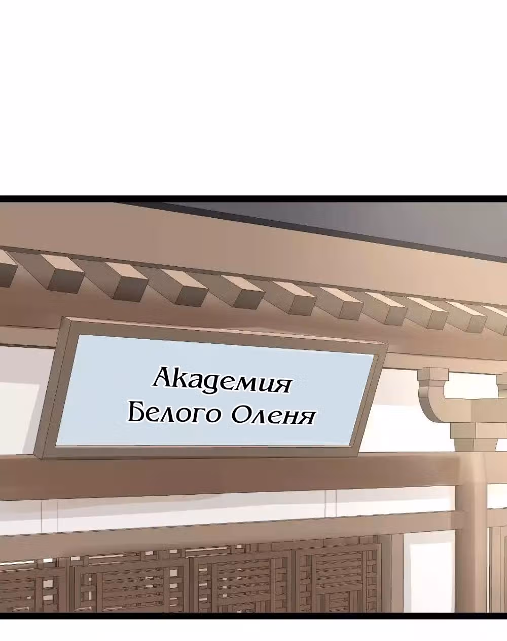 Ядовитый доктор: Дочь первой жены — Том 1 · Глава 45, страница 15