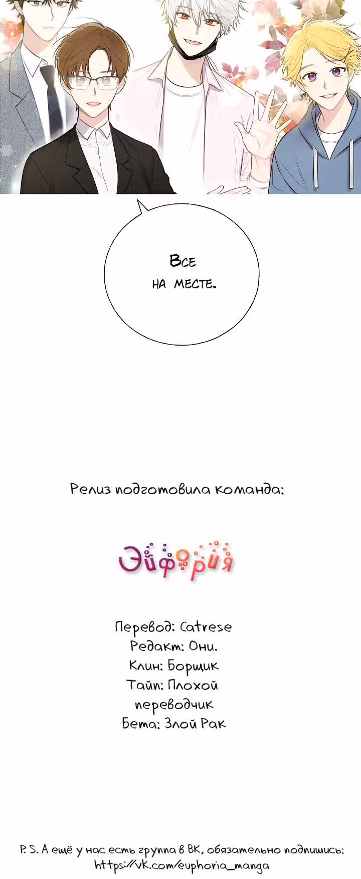 Мистический мессенджер — Том 1 · Глава 3, страница 19