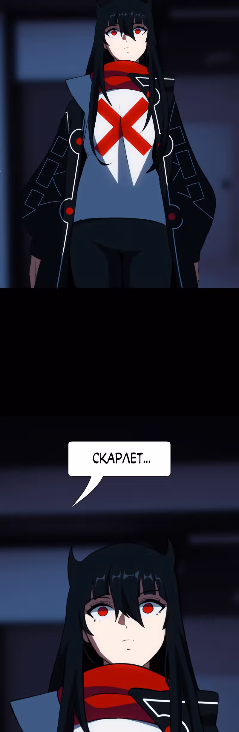 Я - мрачный жнец — Том 1 · Глава 91, страница 35