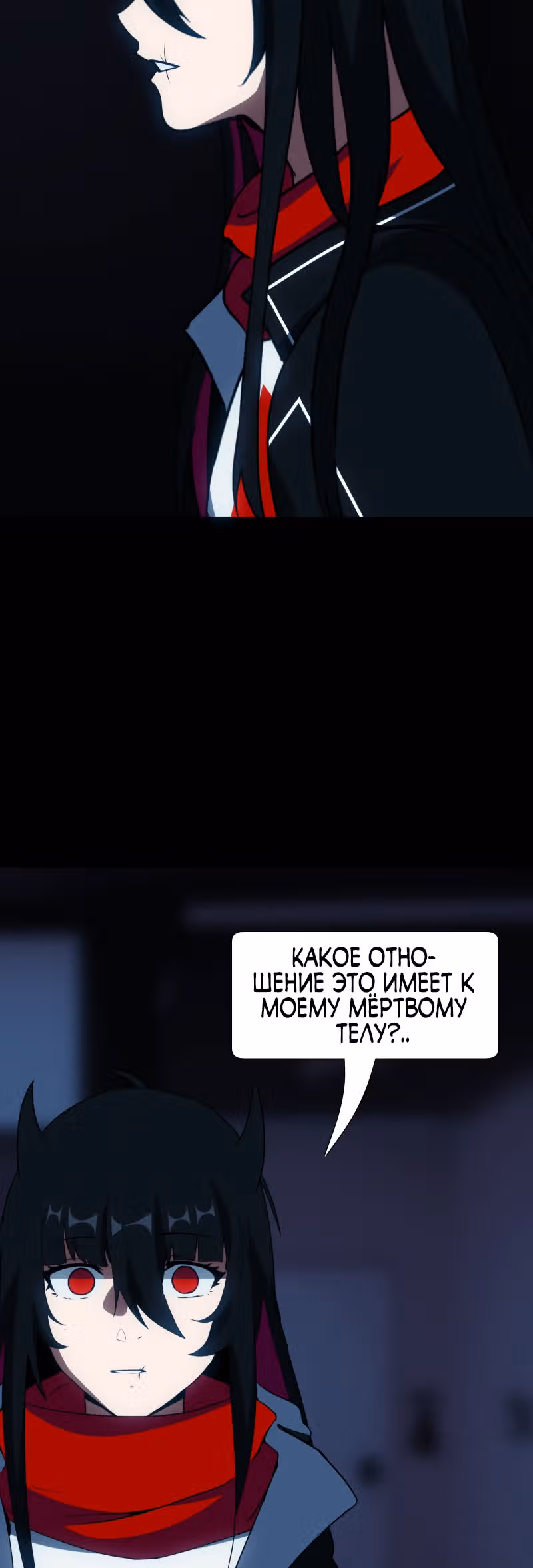 Я - мрачный жнец — Том 1 · Глава 91, страница 63