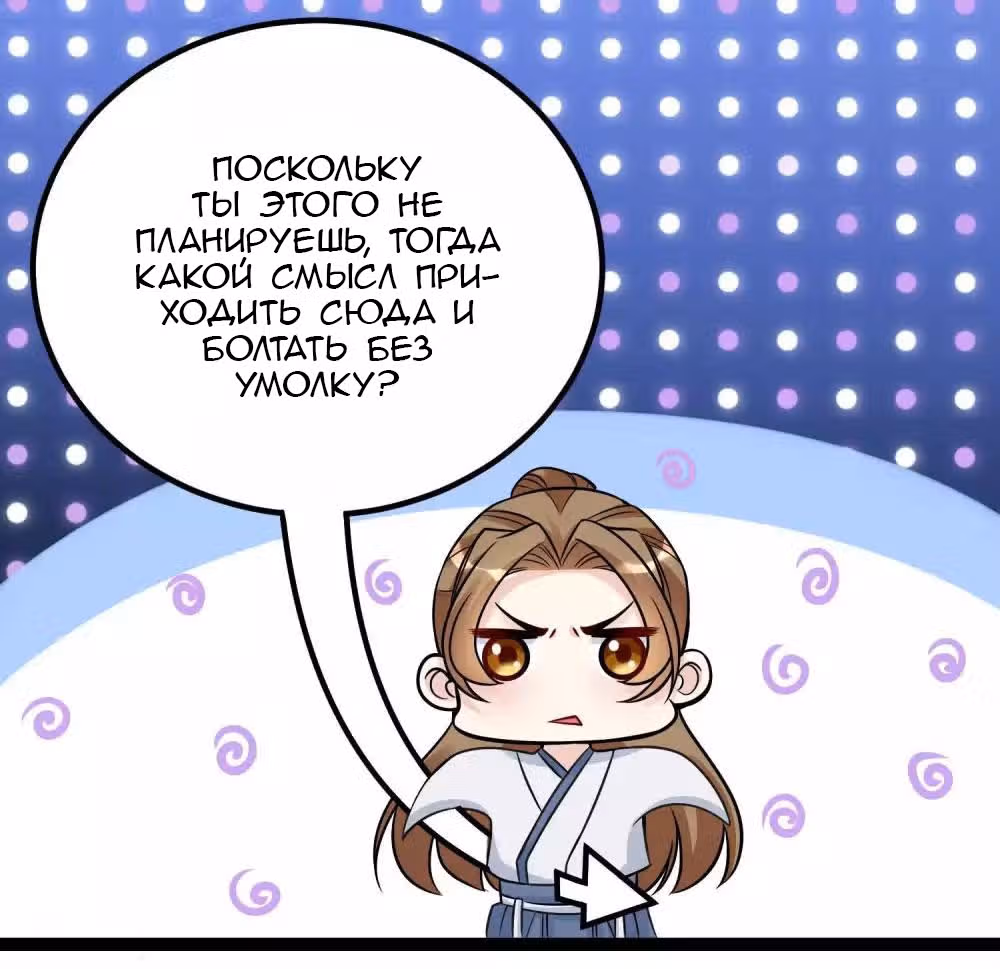 Ядовитый доктор: Дочь первой жены — Том 1 · Глава 47, страница 19