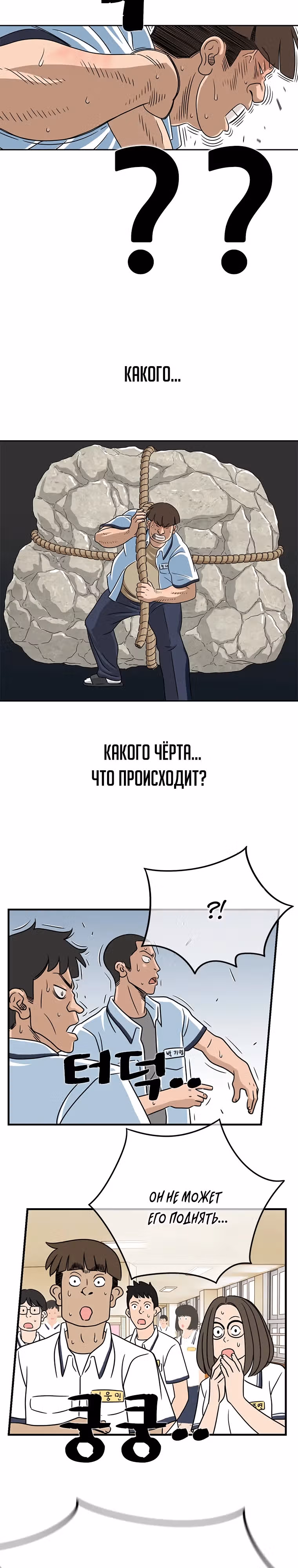 Чудесный слух — Том 1 · Глава 14, страница 11