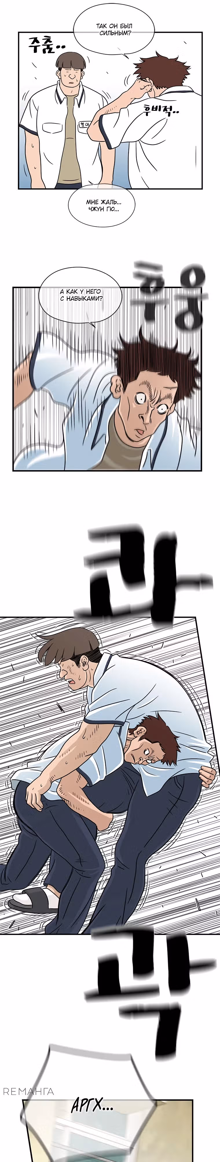 Чудесный слух — Том 1 · Глава 15, страница 17