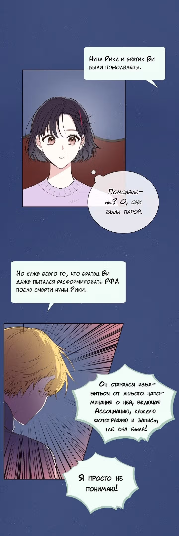 Мистический мессенджер — Том 1 · Глава 7, страница 13