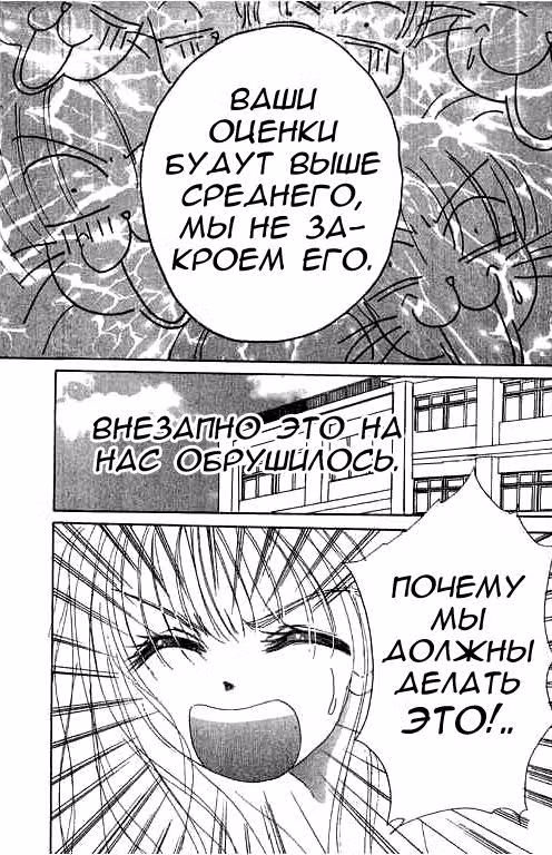 Мальчики и Девочка — Том 1 · Глава 4, страница 3