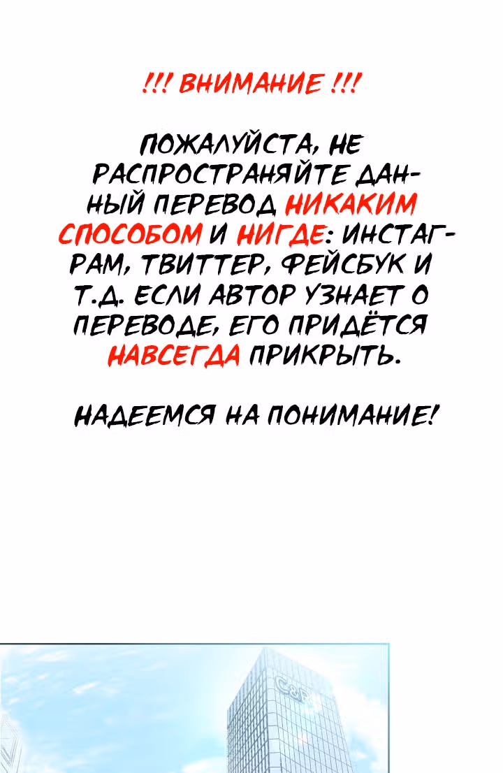Мистический мессенджер — Том 1 · Глава 8, страница 1