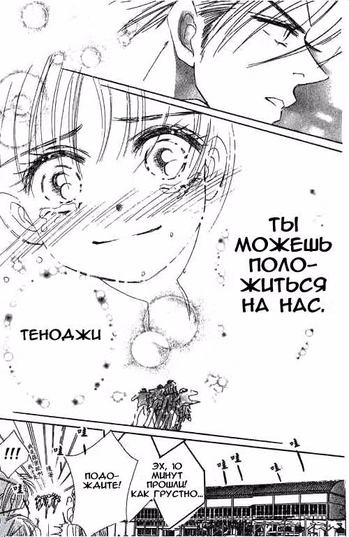Мальчики и Девочка — Том 2 · Глава 5, страница 40