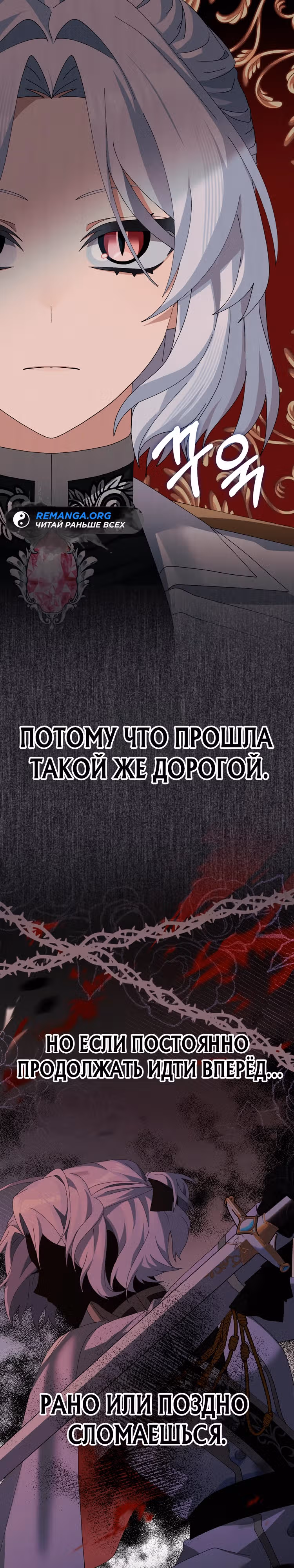 Я неправильно воспитала своего мужа — Том 1 · Глава 5, страница 11