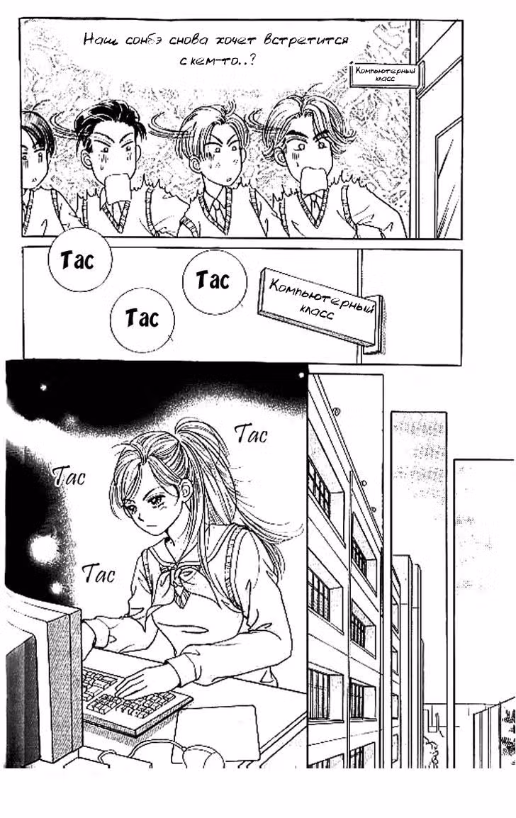 Чат — Том 1 · Глава 5, страница 10