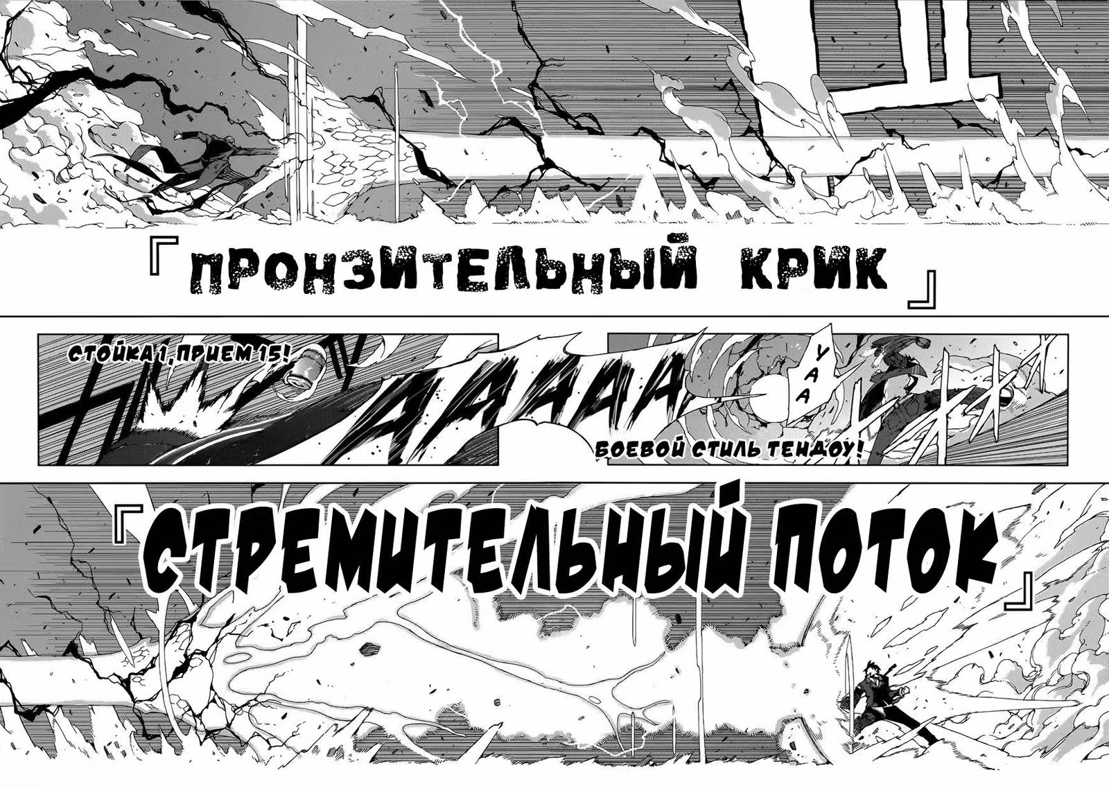 Чёрная пуля — Том 4 · Глава 17, страница 6