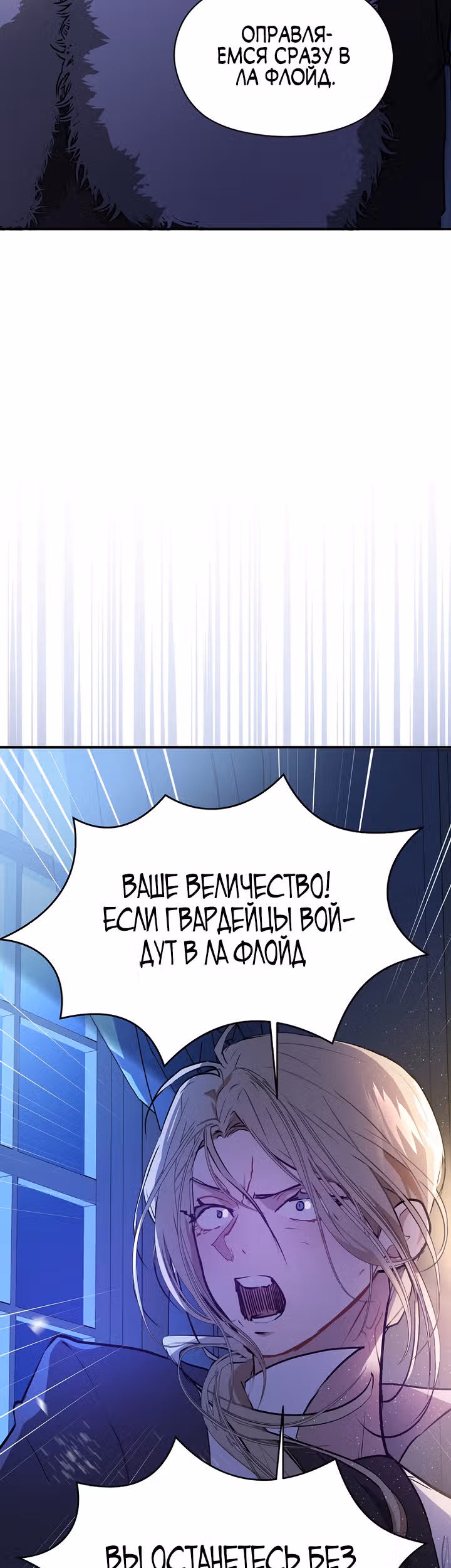 Я не хотела дразнить этого мужчину — Том 1 · Глава 43, страница 40