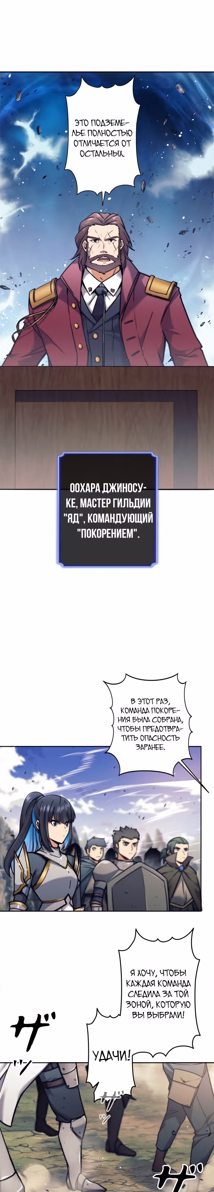 Я охотник EX-Ранга — Том 1 · Глава 20, страница 8
