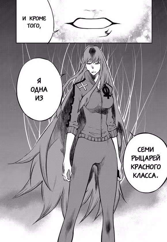 Рыцарь возрождения — Том 1 · Глава 7, страница 5