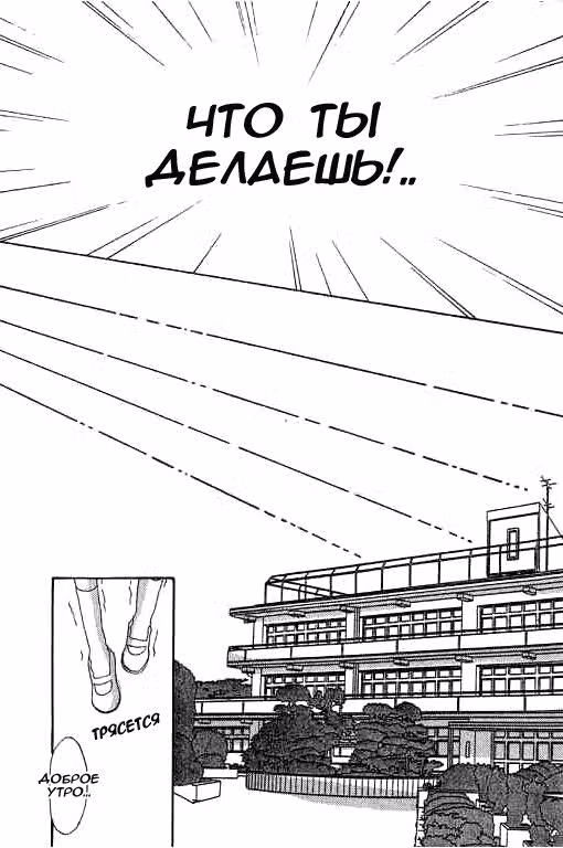 Мальчики и Девочка — Том 2 · Глава 7, страница 9