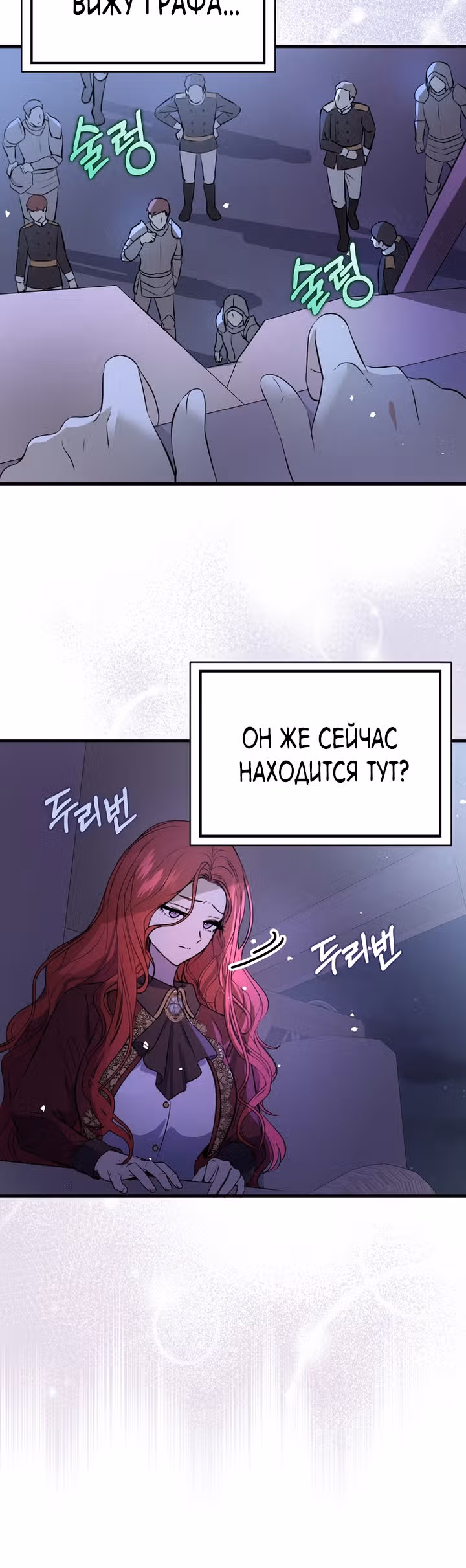 Я не хотела дразнить этого мужчину — Том 1 · Глава 44, страница 5