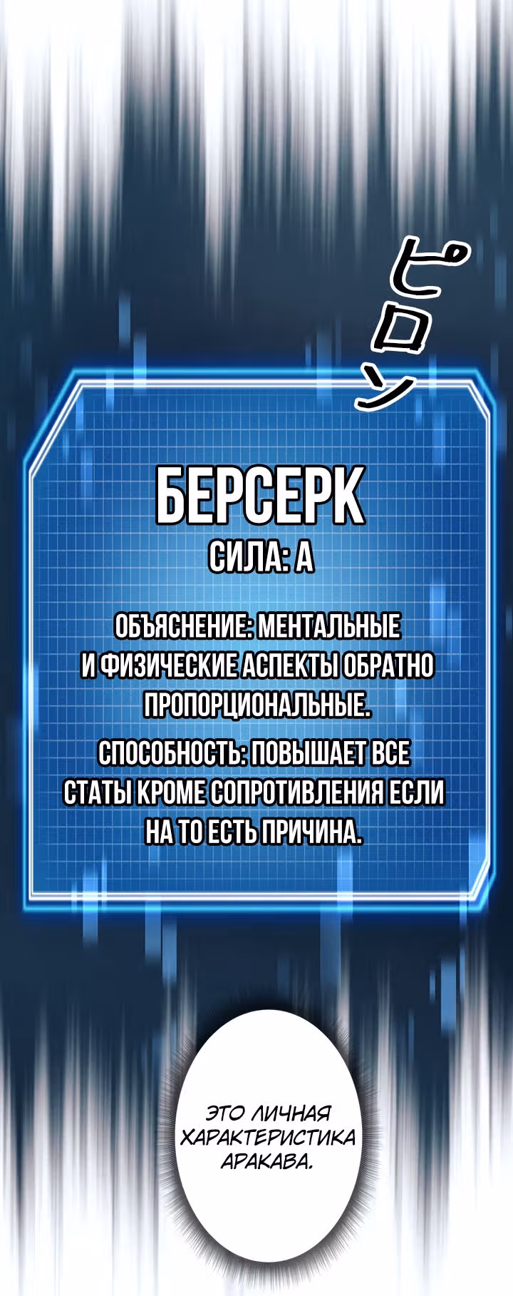 Я охотник EX-Ранга — Том 1 · Глава 21, страница 28