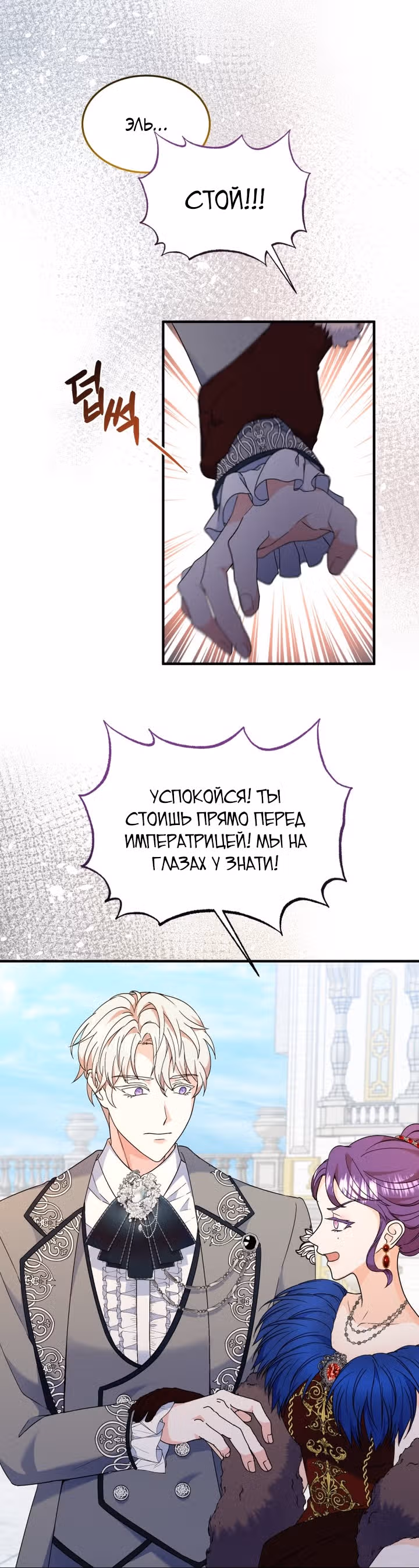Я хочу убить главного героя — Том 1 · Глава 11, страница 6