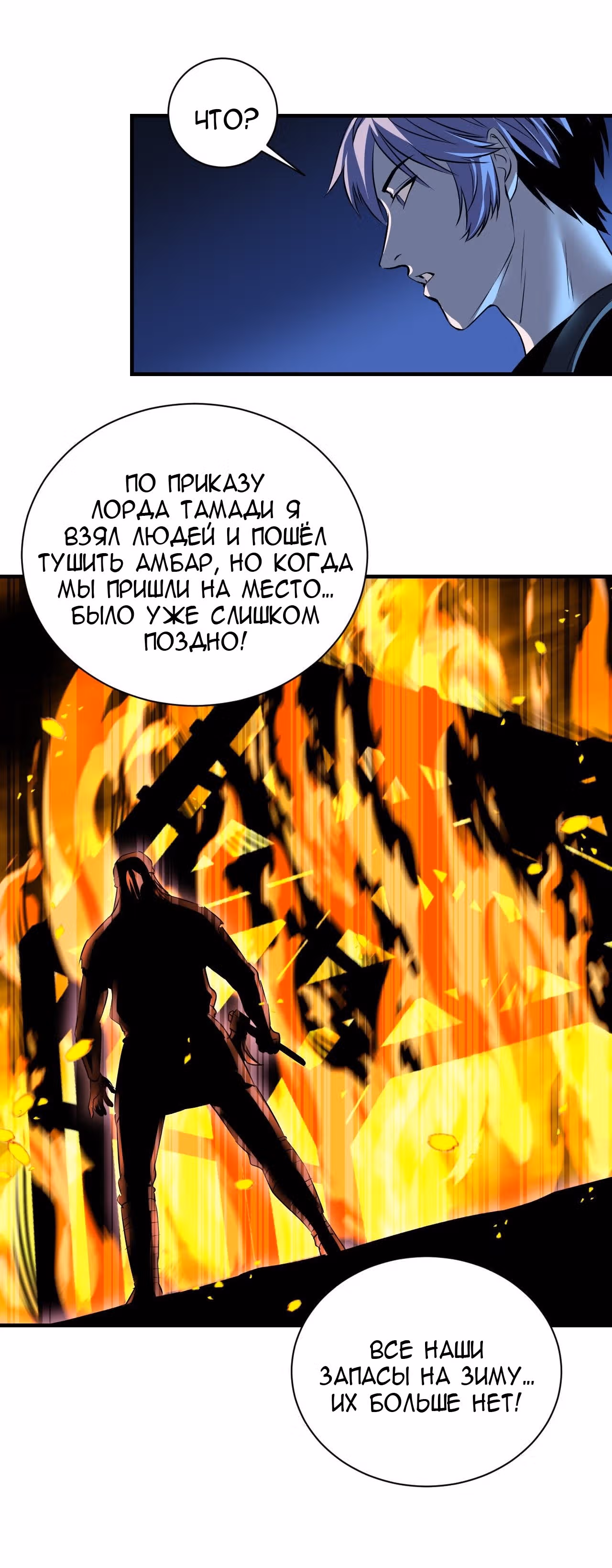 Рассвет Империи — Том 1 · Глава 13, страница 6