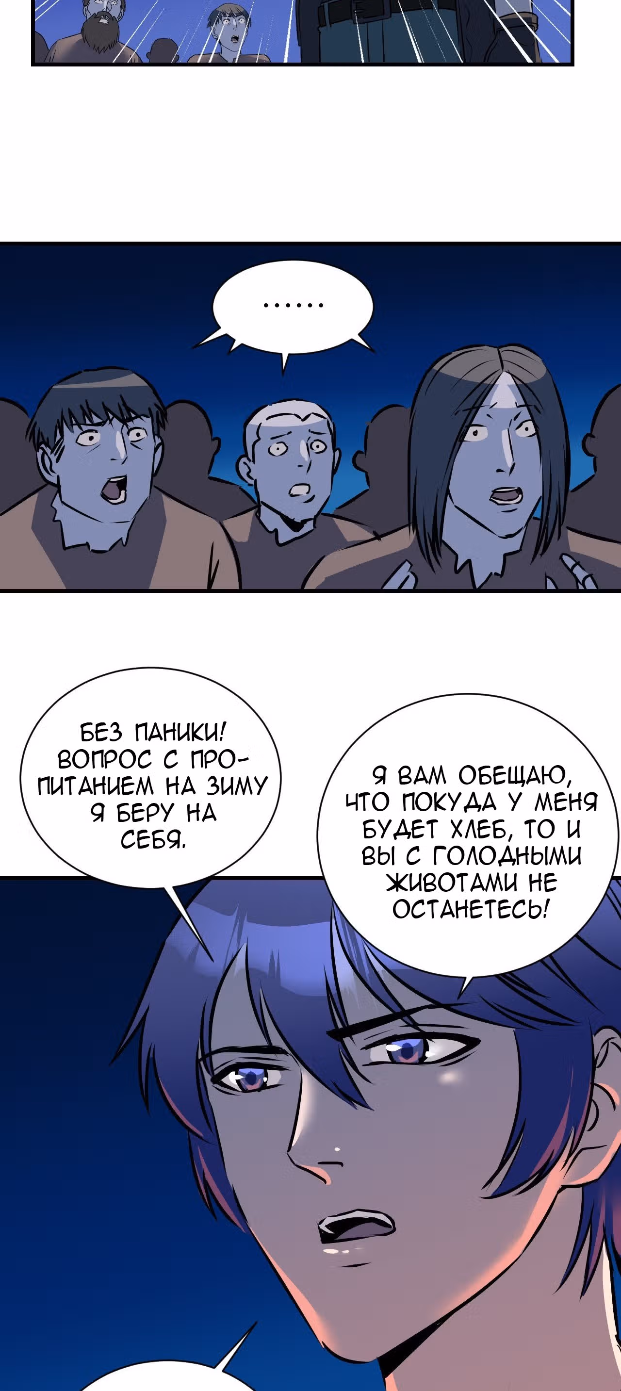 Рассвет Империи — Том 1 · Глава 13, страница 9