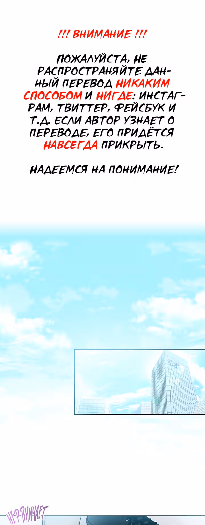 Мистический мессенджер — Том 1 · Глава 11, страница 3