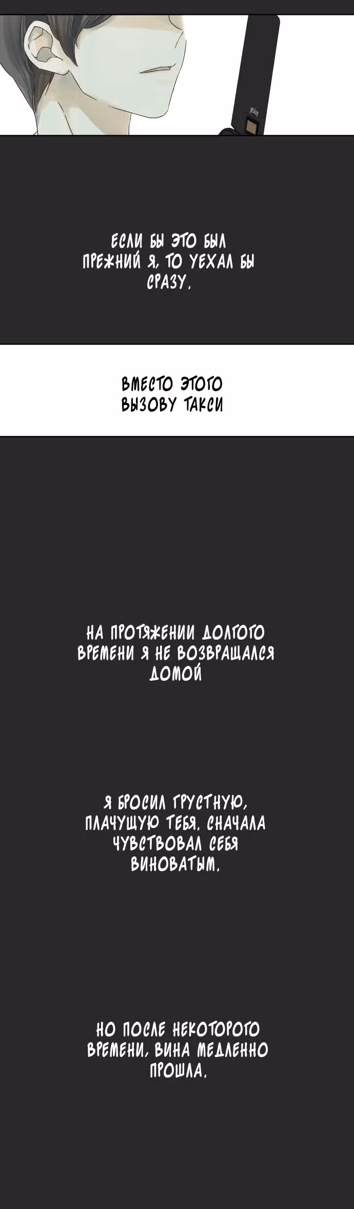 Девушка с ножом — Том 1 · Глава 16, страница 13