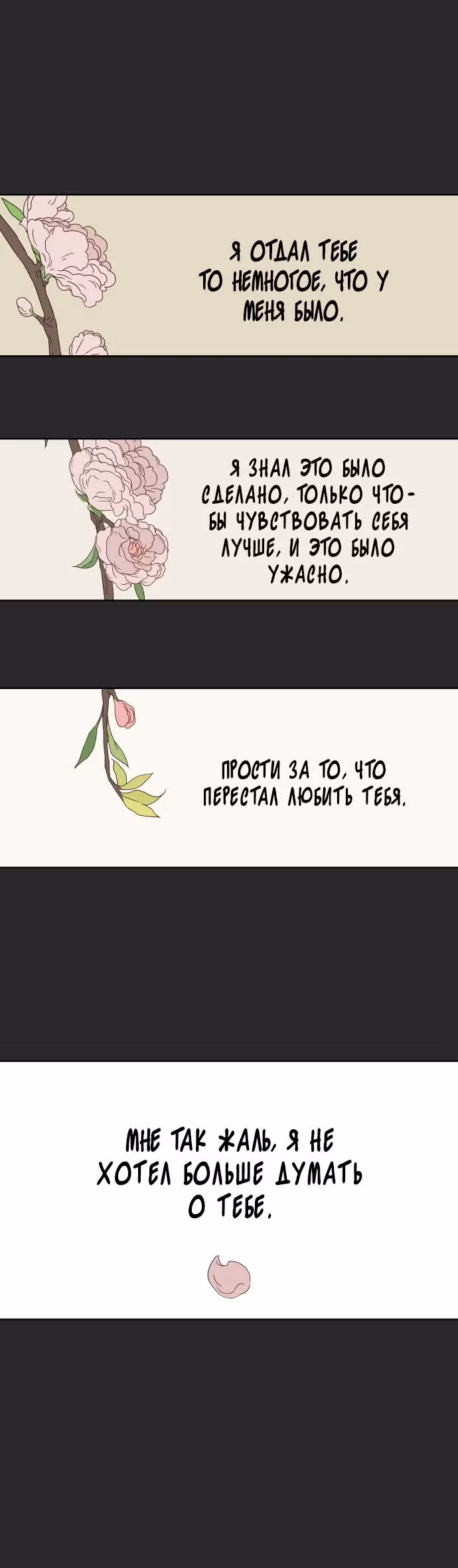 Девушка с ножом — Том 1 · Глава 16, страница 30