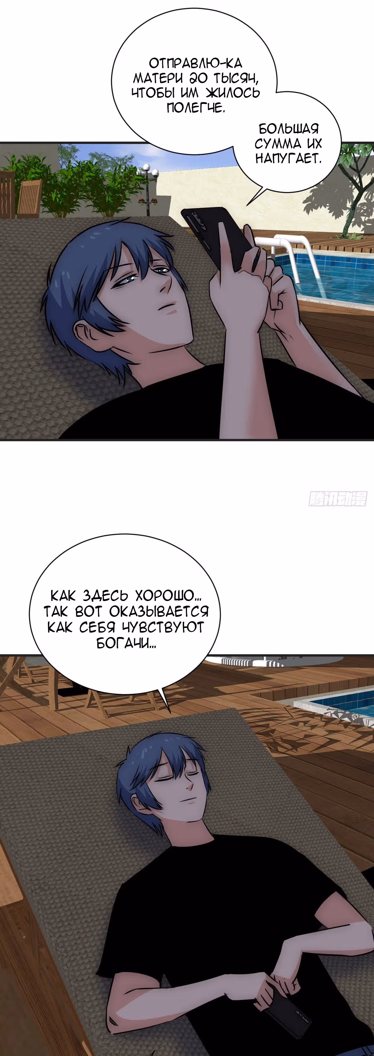 Рассвет Империи — Том 1 · Глава 14, страница 15