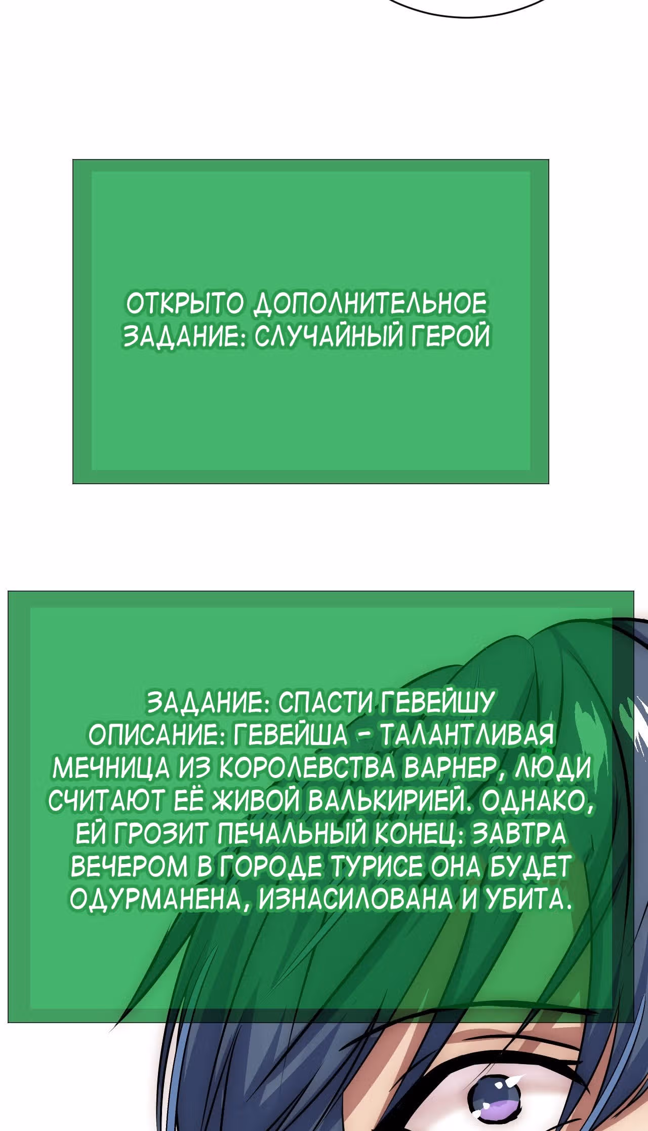 Рассвет Империи — Том 1 · Глава 14, страница 23