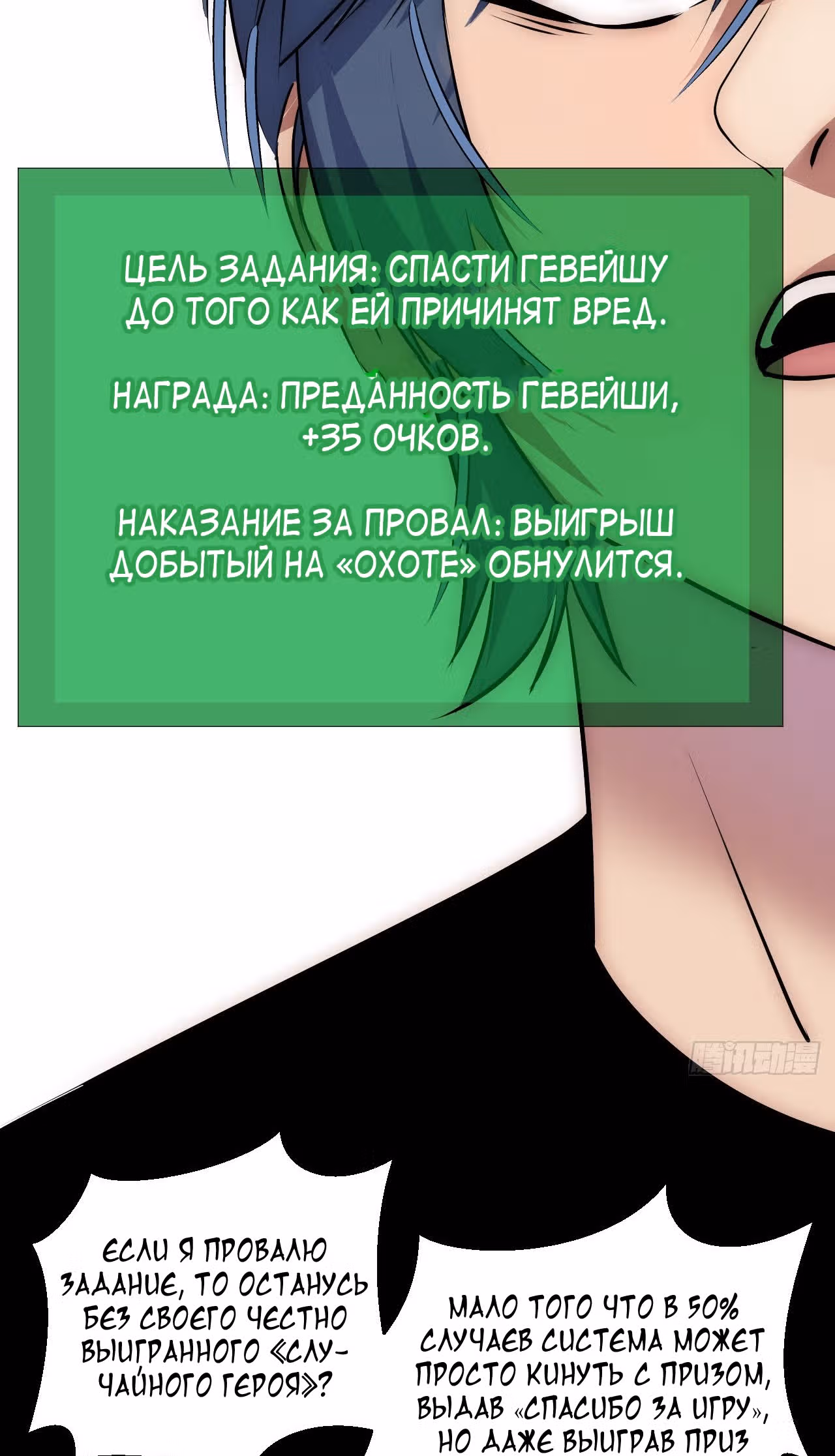 Рассвет Империи — Том 1 · Глава 14, страница 24