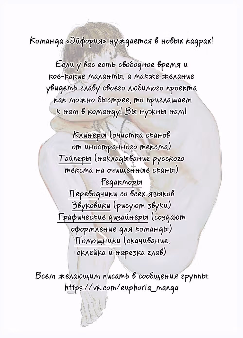 Мистический мессенджер — Том 1 · Глава 12, страница 1