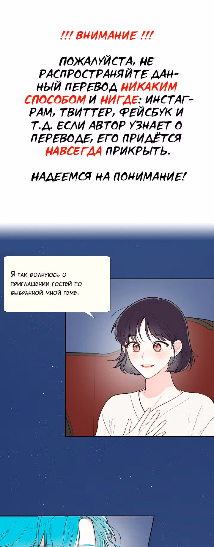 Мистический мессенджер — Том 1 · Глава 12, страница 3