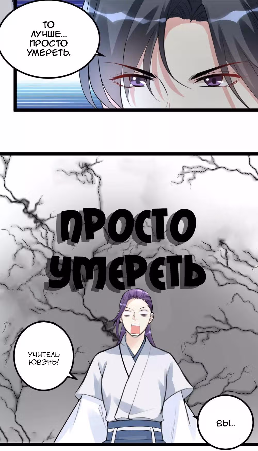 Ядовитый доктор: Дочь первой жены — Том 1 · Глава 55, страница 8