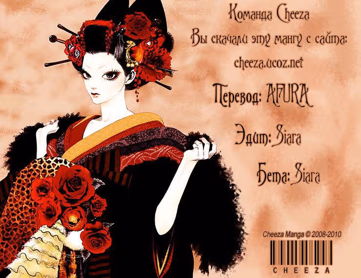 Мальчики и Девочка — Том 3 · Глава 9, страница 41