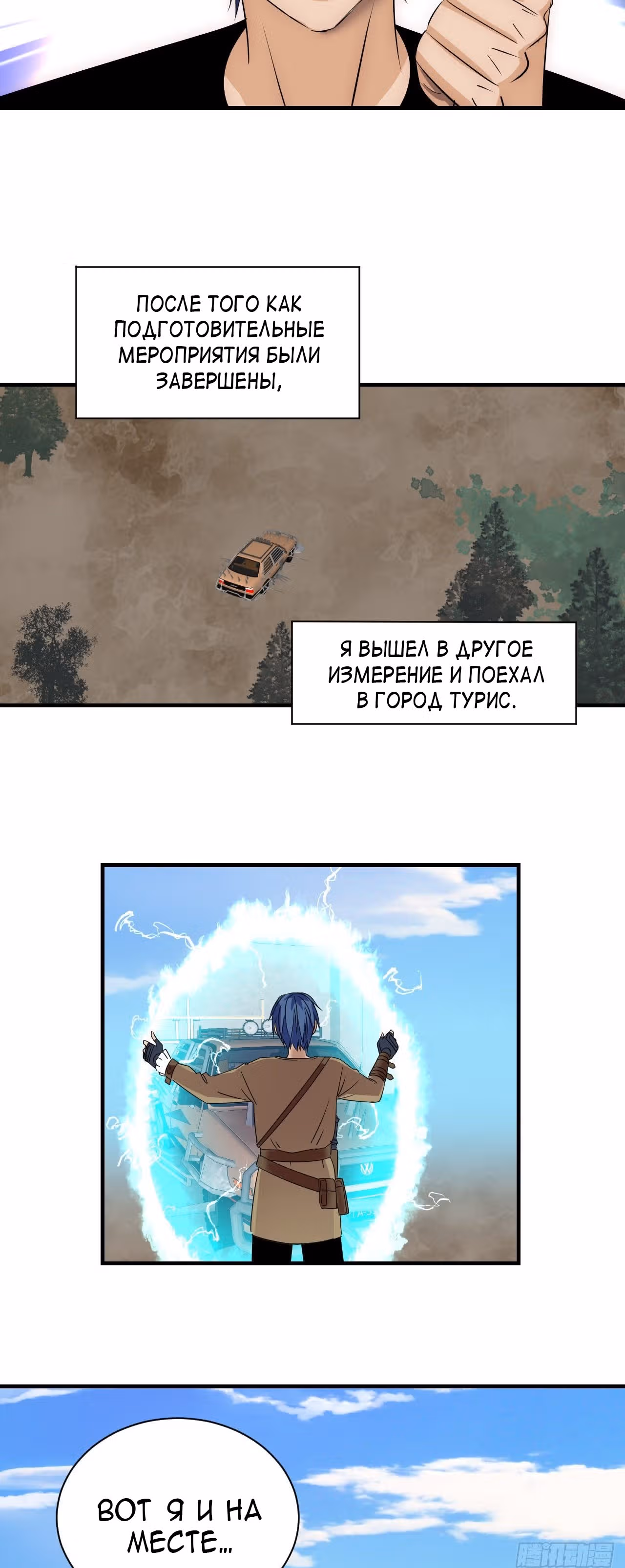 Рассвет Империи — Том 1 · Глава 15, страница 5