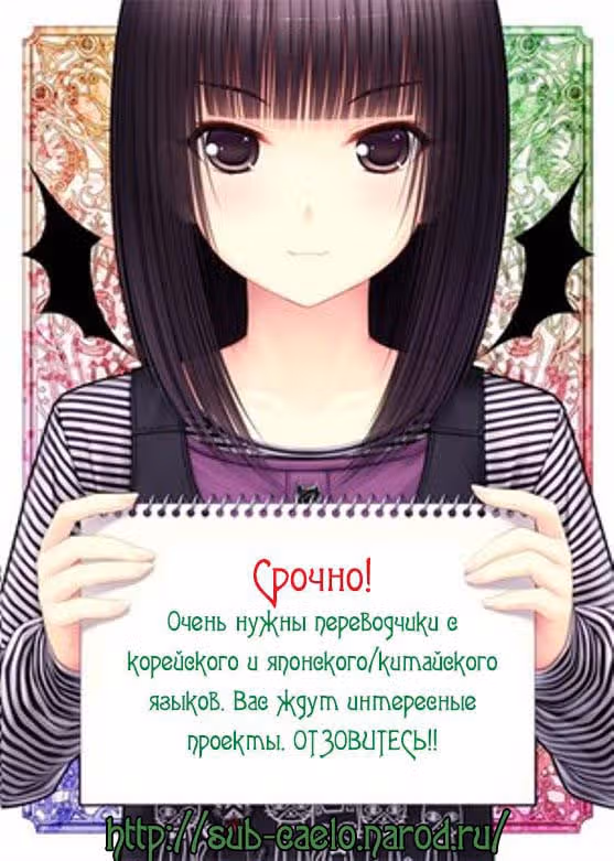 Чат — Том 2 · Глава 9, страница 32