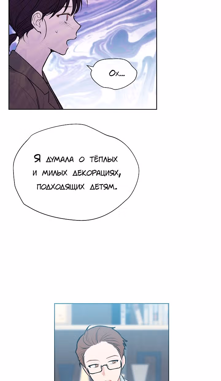 Мистический мессенджер — Том 1 · Глава 13, страница 40