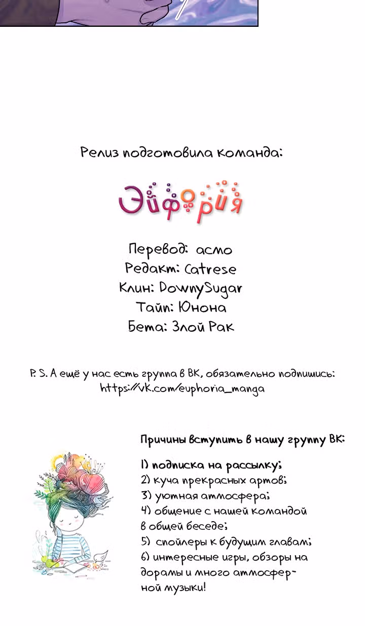 Мистический мессенджер — Том 1 · Глава 13, страница 42