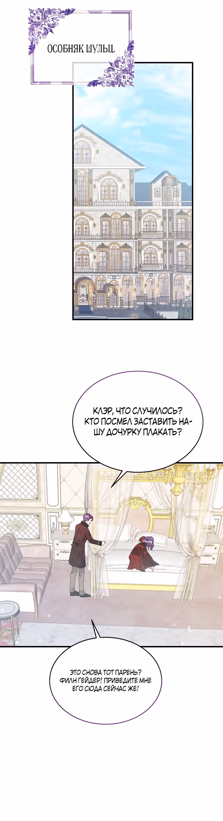 Я хочу убить главного героя — Том 1 · Глава 14, страница 13