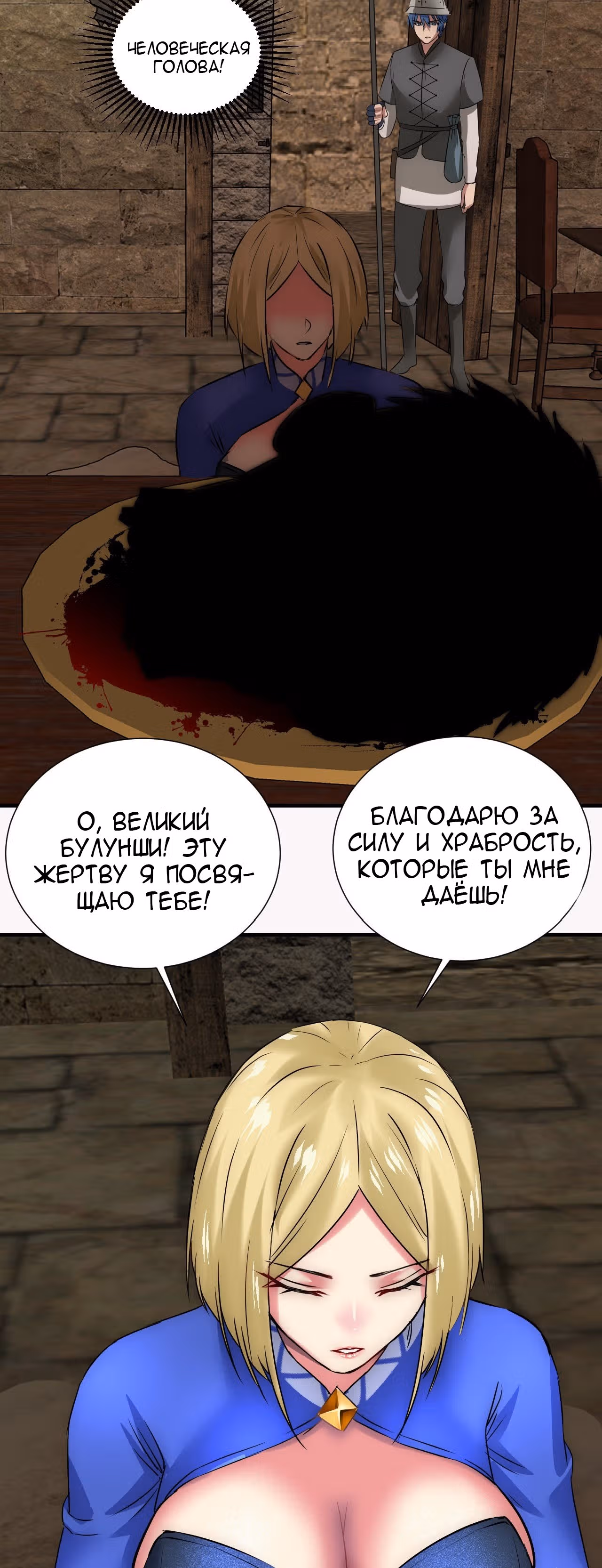 Рассвет Империи — Том 1 · Глава 16, страница 24