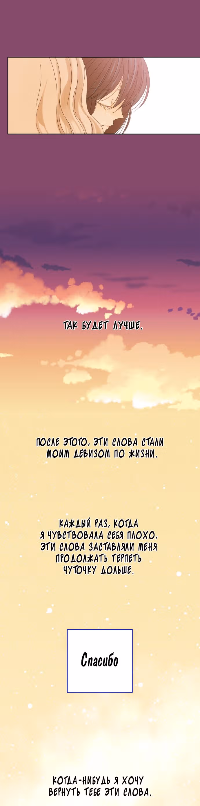 Девушка с ножом — Том 1 · Глава 18, страница 34